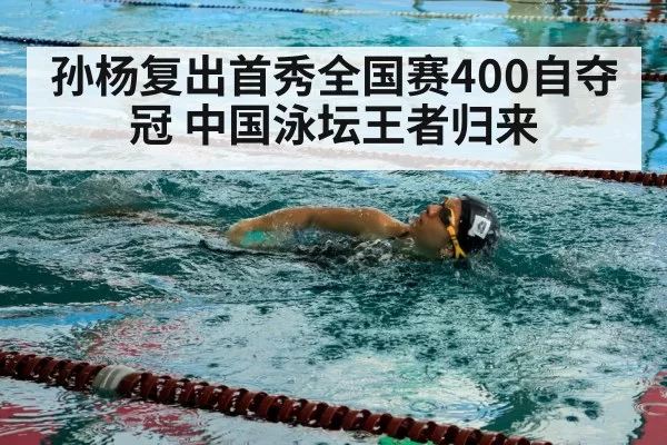 swimmer training