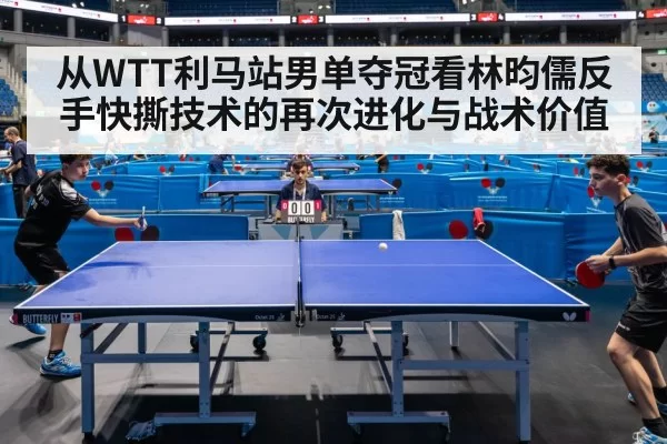 table tennis match