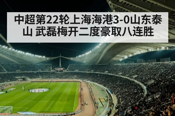 soccer stadium