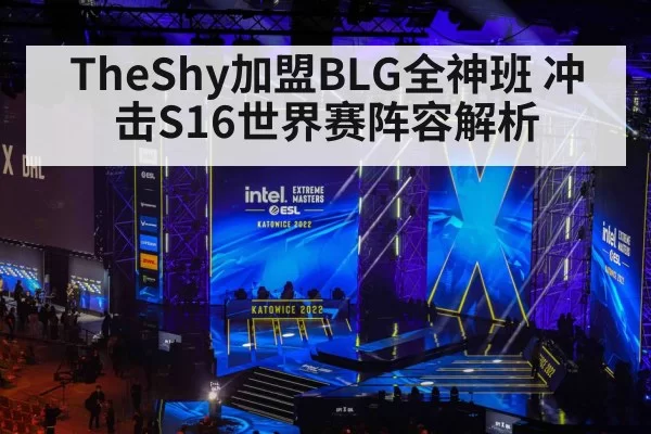 esports tournament stage