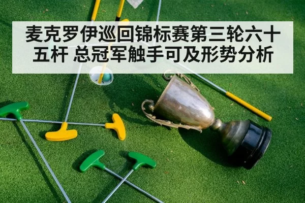 golf trophy